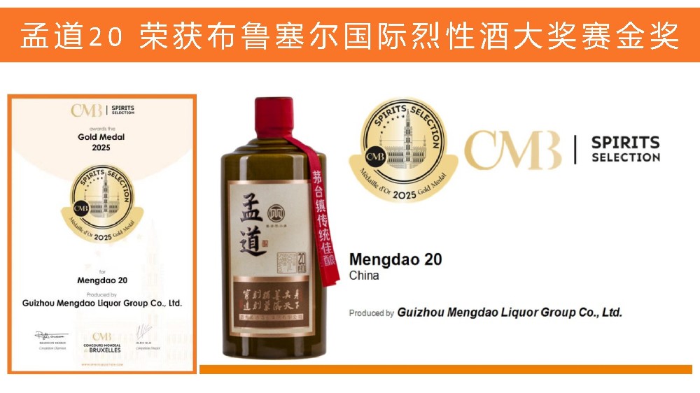 孟道20获奖.jpg